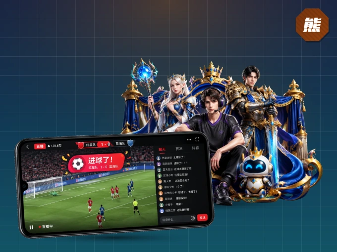 装熊猫体育 APP，精彩比赛不缺席